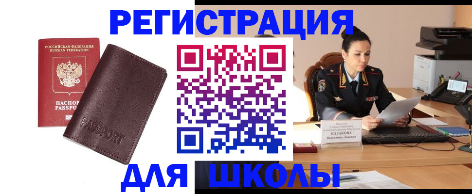 временная регистрация адрес в Никольском