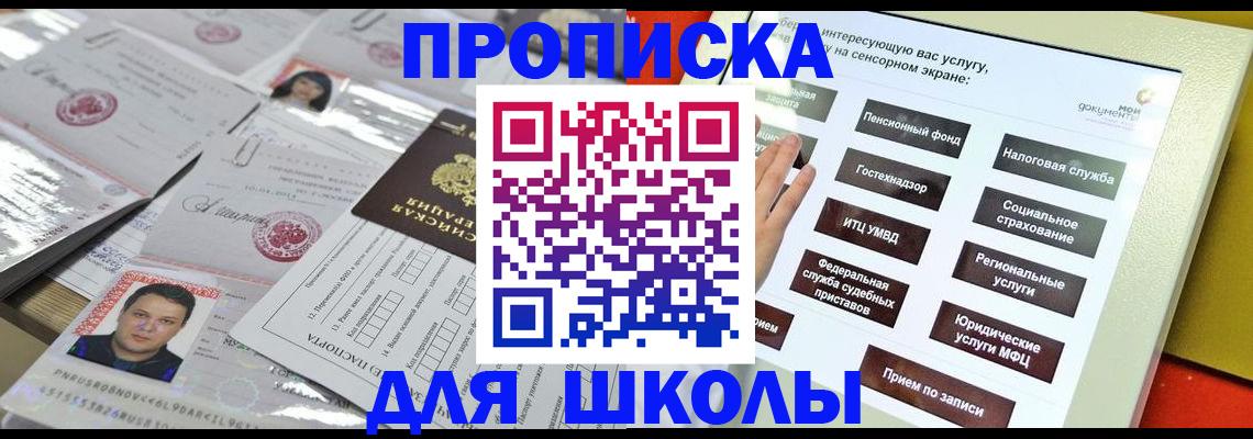 пропишу в квартире в Никольском