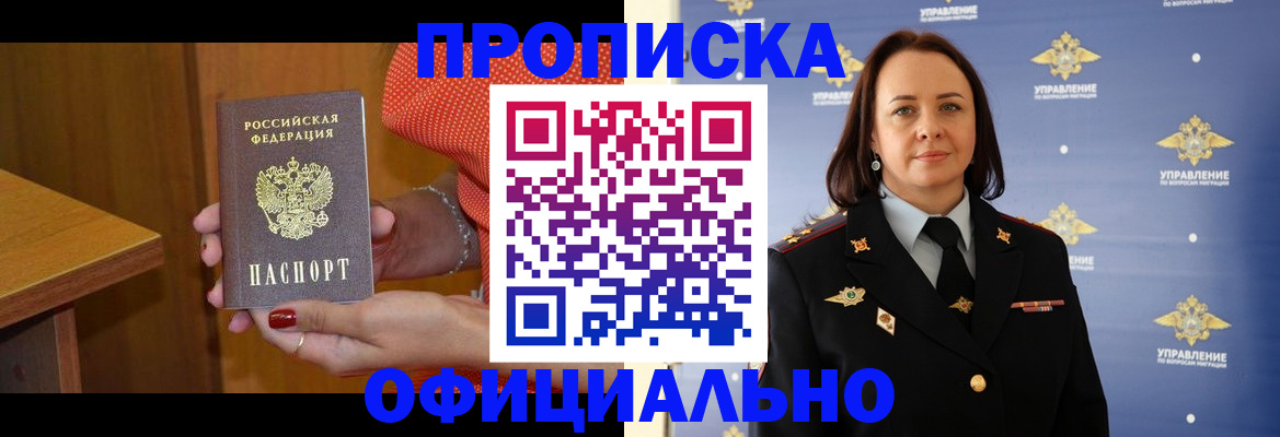 прописка для военкомата в Никольском